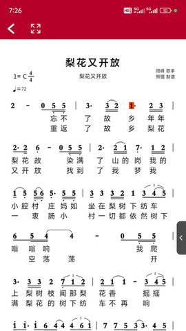 动态简谱免费版[图2]