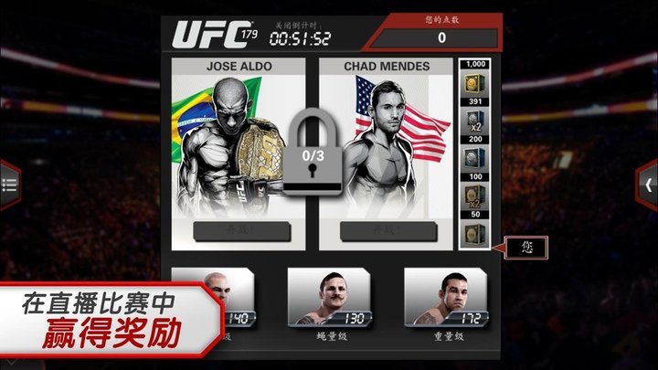 UFC终极格斗冠军赛2010手机版[图2]