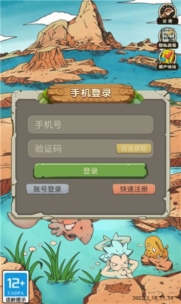 石器冒险版[图1]