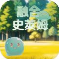 融合史莱姆中文版安卓版下载