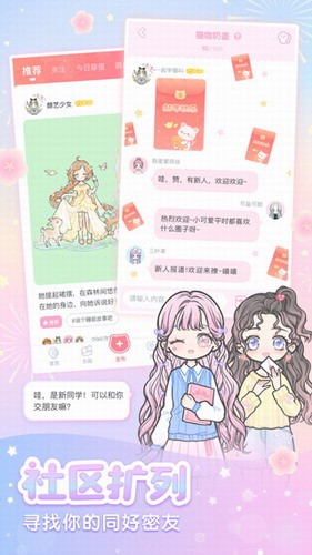 装扮少女单机版[图3]