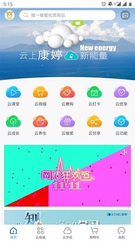 康婷云生活app大字版[图1]