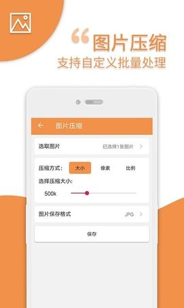 爱压缩九游版app[图4]