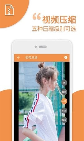 爱压缩九游版app[图1]