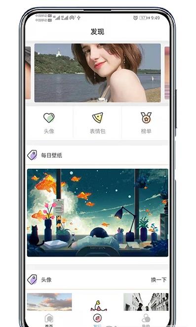 倾心壁纸app中文版[图1]