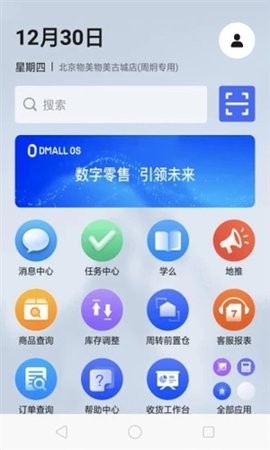 多点来客app单机版[图3]