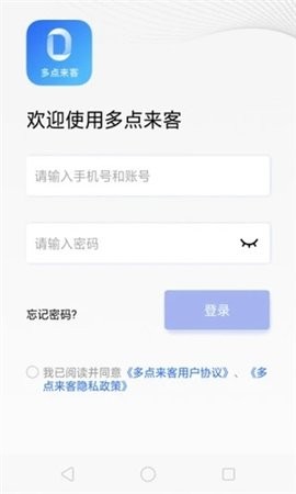 多点来客app单机版[图1]