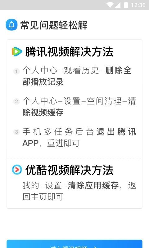 ADSafe净网大师[图1]