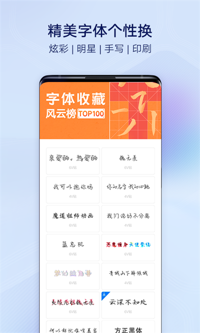 vivo主题商店中文版[图1]