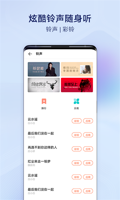 vivo主题商店中文版[图2]