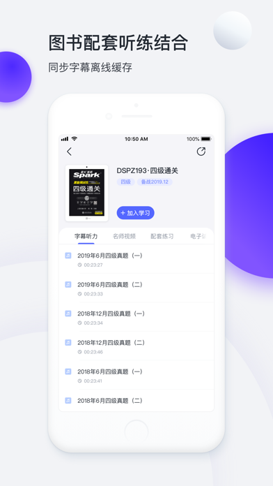 星火英语app[图4]