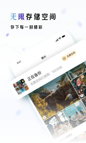 一刻相册app[图1]