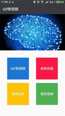 GIF转视频软件最新版[图3]