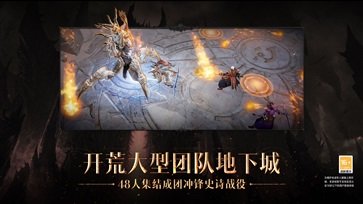 暗黑破坏神不朽国际单机版[图1]