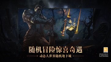 暗黑破坏神不朽国际单机版[图2]