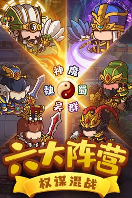 一点三国正版[图3]