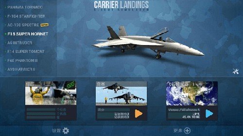 航母着陆模拟器高级版[图4]