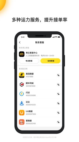 青云聚信app[图1]