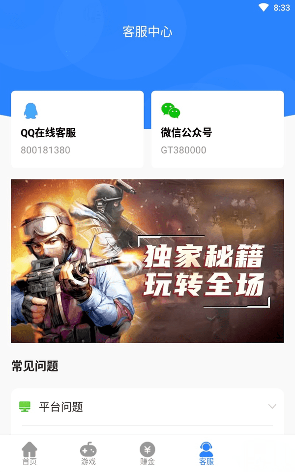 gt手游盒子[图2]