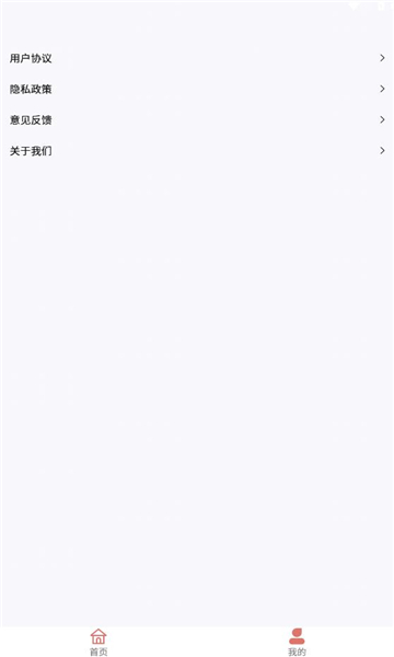 花锦绣盒子app官方版[图2]