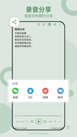 易录音app手机客户端[图2]