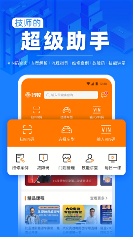 f6智慧门店官方APP[图3]