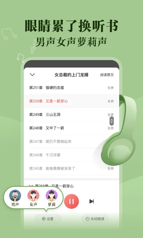 阅友小说app最新版[图2]