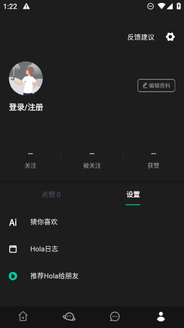 抖音Hola壁纸[图2]