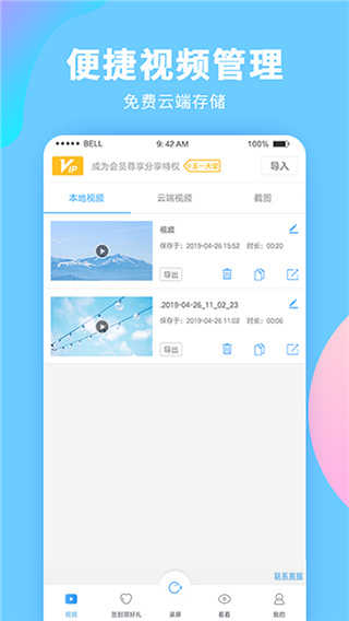 录屏大师app[图1]