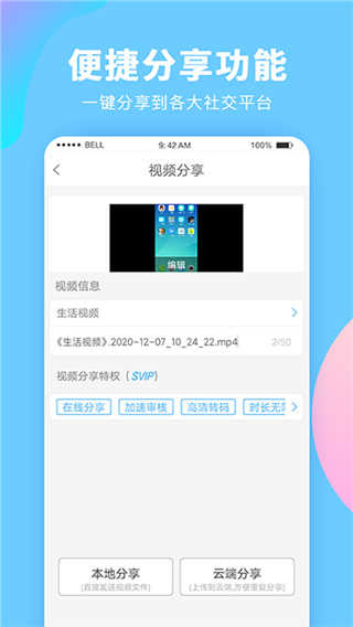 录屏大师app[图3]