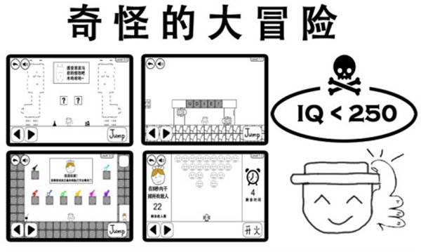 奇怪的大冒险官网极速版[图5]