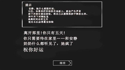 恐怖老奶奶(内置菜单)手机版[图2]