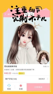 手绘头像制作[图2]