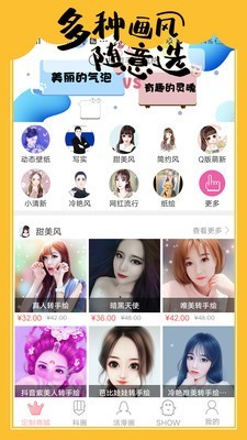 手绘头像制作[图3]