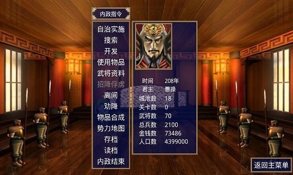 三国群英传9单机手机版[图2]