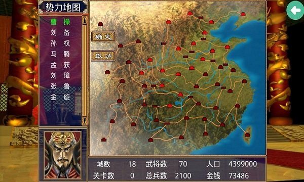 三国群英传9单机手机版[图1]