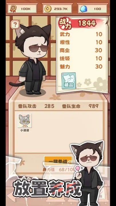 社会我猫哥免广告版[图4]