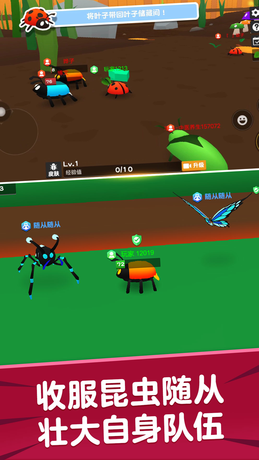 昆虫进化模拟器2无敌版[图2]