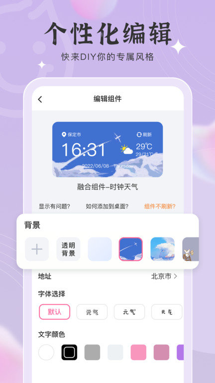 元气小组件[图1]