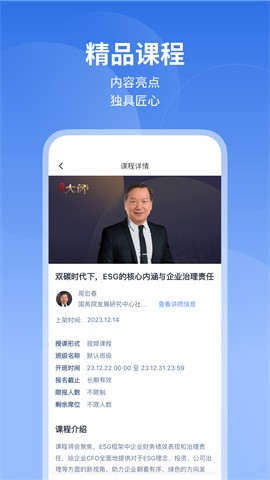 M云学习APP安卓版[图1]