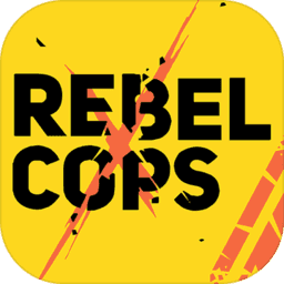 义军RebelCops