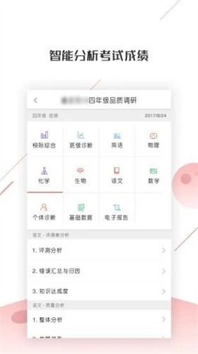 深瞳优学[图3]