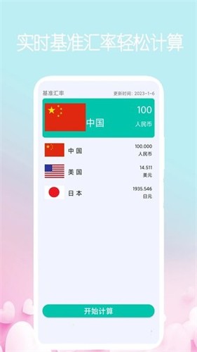 我的计算器[图1]