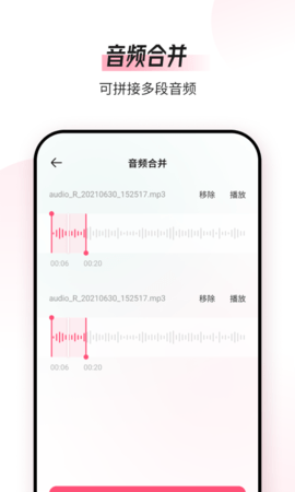 音频编辑转换器app单机版[图2]