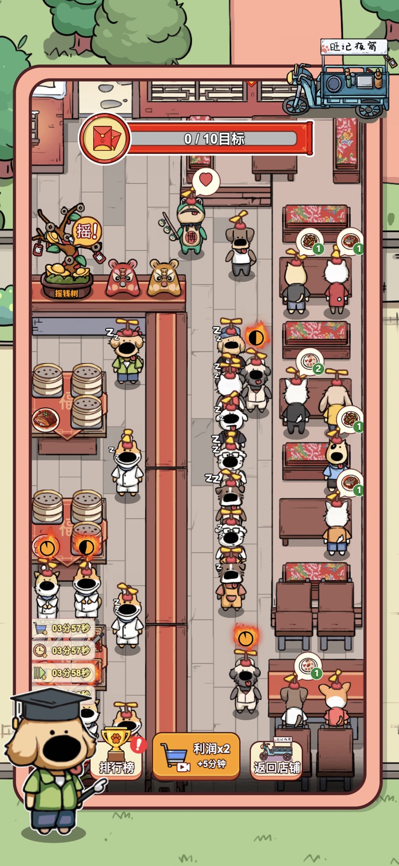 动物餐厅美食街[图1]