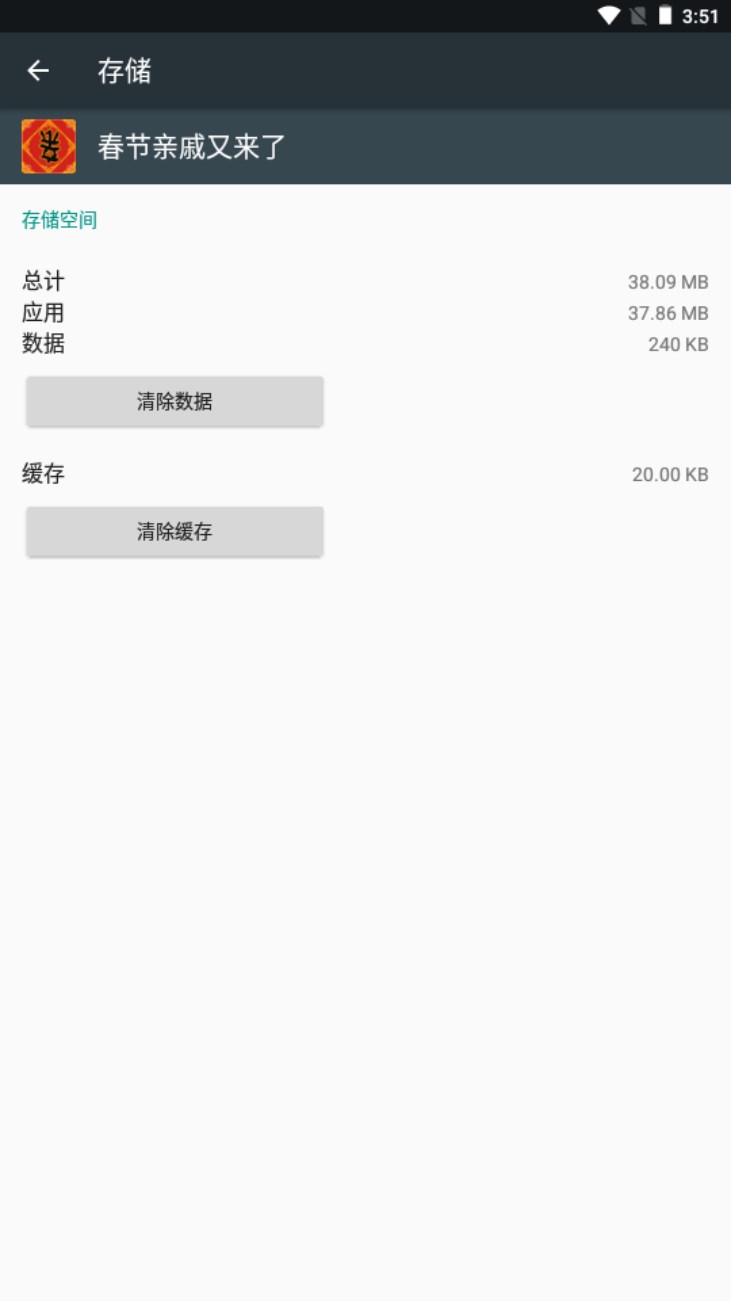 春节亲戚又来了游戏 v2.0.1 安卓版[图2]