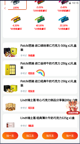 57Box盲盒2024官方版 v1.1.9 最新版本[图3]