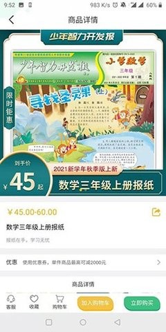 导嗒嗒安卓版app[图2]