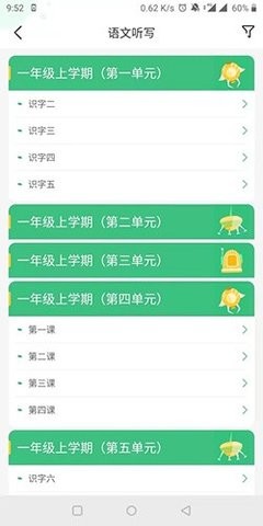 导嗒嗒安卓版app[图1]