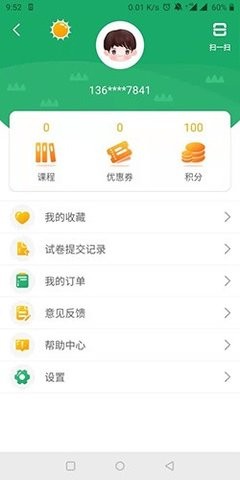 导嗒嗒安卓版app[图3]